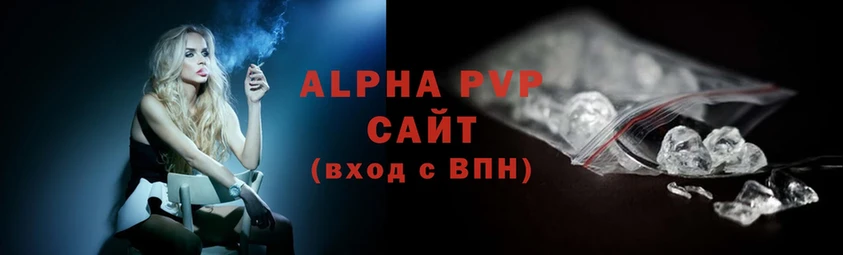 Alpha PVP Crystall  Артём 